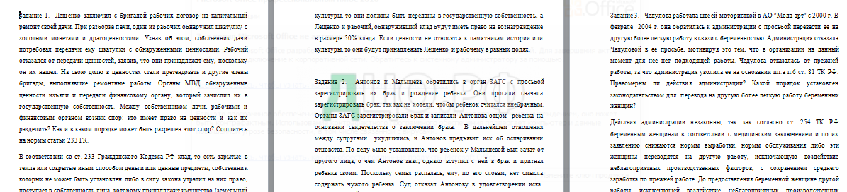 Контрольная работа: Контрольная работа по Финансовому праву